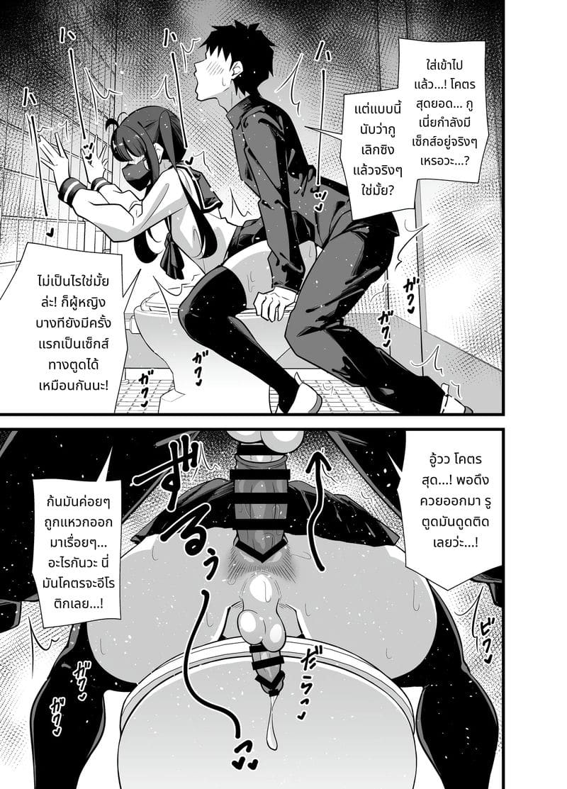 หญิงสาวในห้องน้ำชายชั้น 3